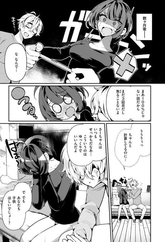 ドMギャルの姫川さん【FANZA限定デジタル特装版】【胃ノ中かわず】 無料エロ漫画（同人誌）サンプル画像016