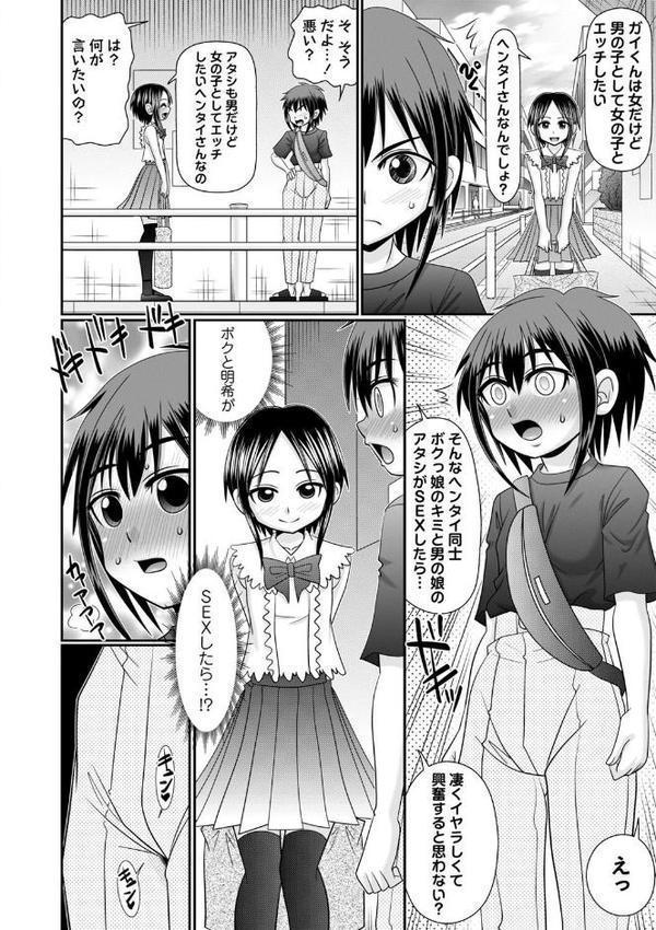 ちっぱい牝ッ娘はつじょー期【通常版】