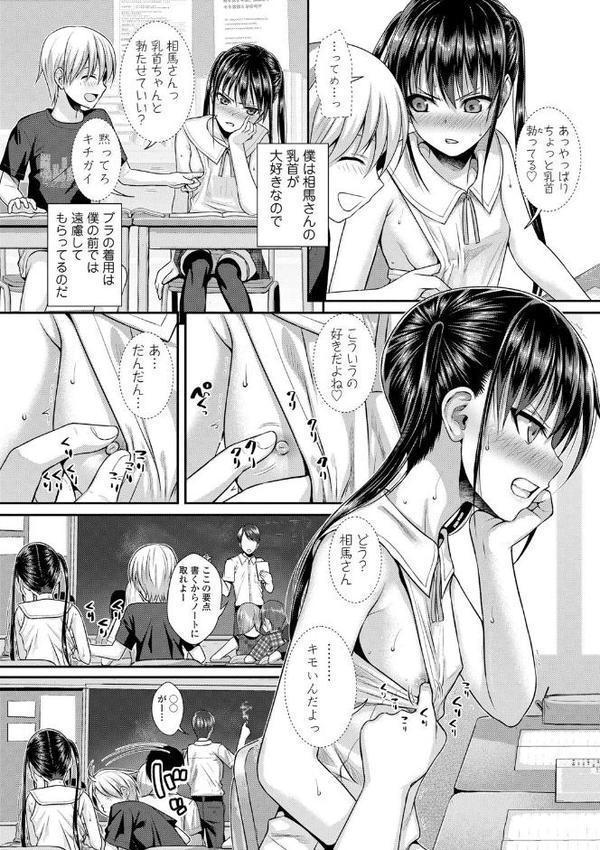 プロトタイプロ●ータ【FANZA限定特典付き】 無料エロ漫画（同人誌）サンプル画像016