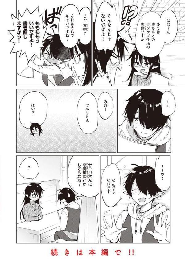 蜜月パラダイス hitomi無料エロ漫画（同人誌）サンプル画像016