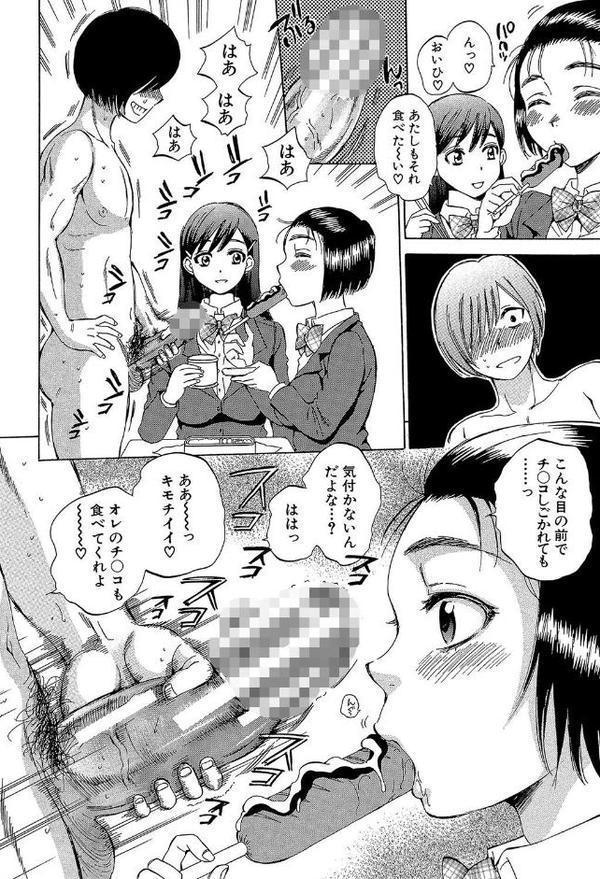 えあエッチ！〜認識されないSEX三昧な日々〜【1話立ち読み付き】【サブスカ MUJIN編集部】 無料エロ漫画（同人誌）サンプル画像015
