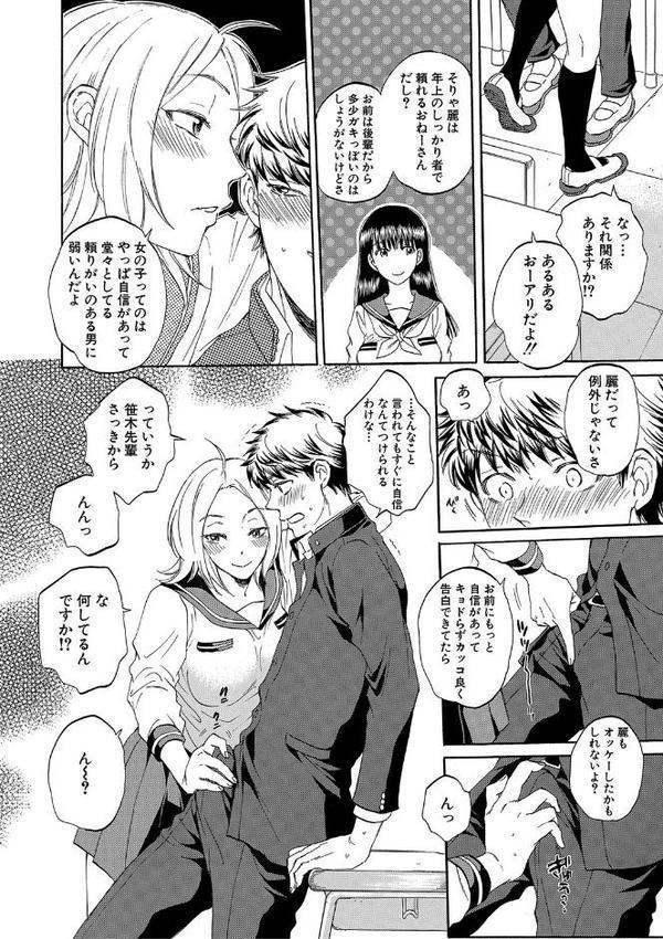 彼女が見てる僕のセックス【サブスカ MUJIN編集部】 無料エロ漫画（同人誌）サンプル画像015