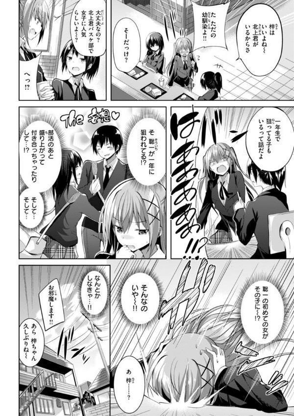 kakao Early Days【kakao】 無料エロ漫画（同人誌）サンプル画像016