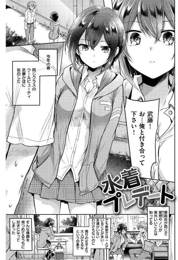 まいすうぃーと でびる【雛原えみ】 無料エロ漫画（同人誌）サンプル画像016