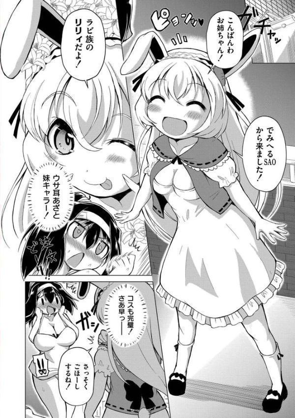 最終ふたなり専用車両【あましょく COMIC快艶編集部】 無料エロ漫画（同人誌）サンプル画像016