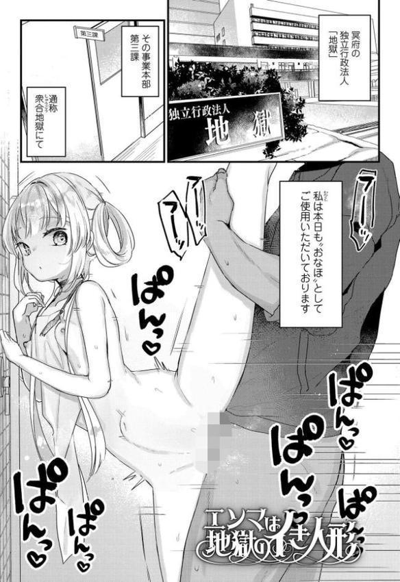 なにがだめなんですか？【FANZA限定特典付き】【甘露アメ】 無料エロ漫画（同人誌）サンプル画像016