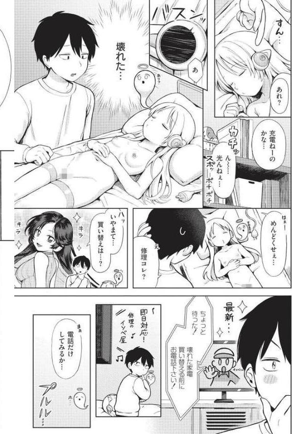おませなエモーション 無料エロ漫画（同人誌）サンプル画像016