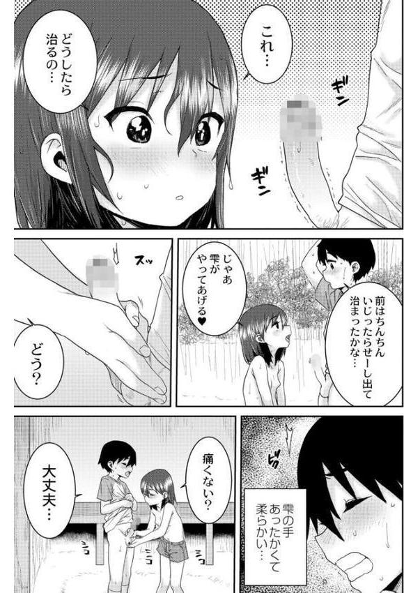 あなざーわーるど【ポンスケ COMIC快艶編集部】 無料エロ漫画（同人誌）サンプル画像016
