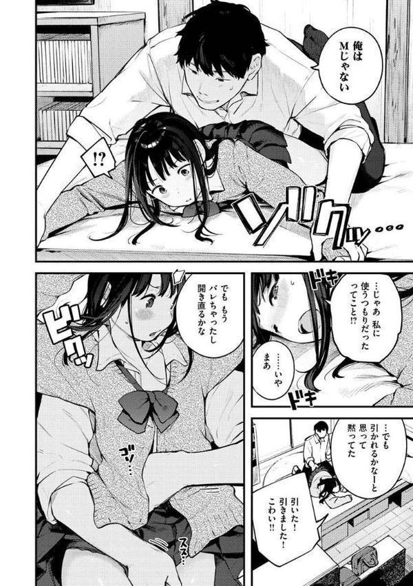 おもちかえり【楝蛙】 無料エロ漫画（同人誌）サンプル画像016