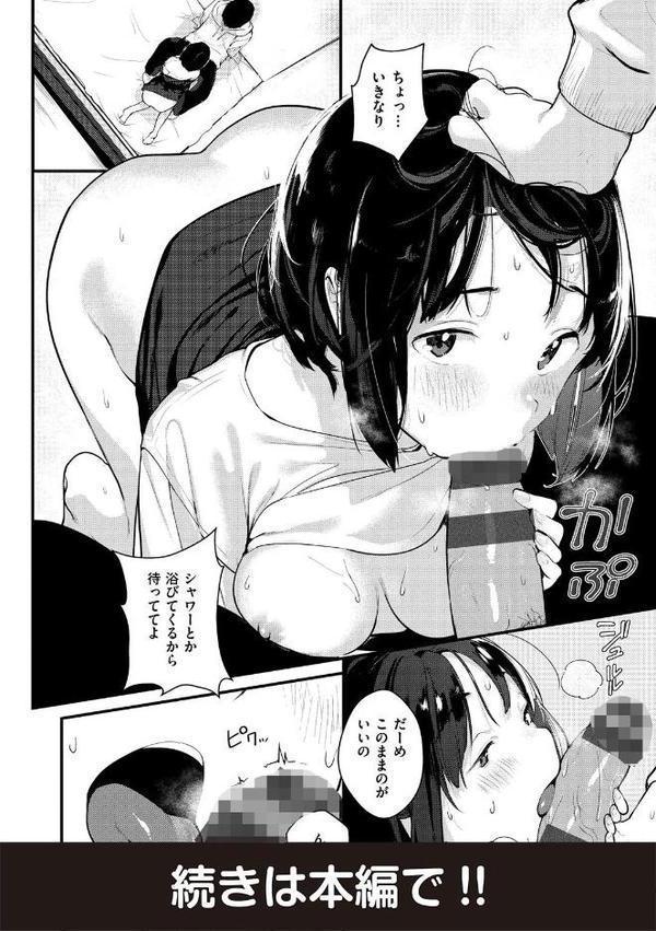 春と青【楝蛙】 無料エロ漫画（同人誌）サンプル画像016