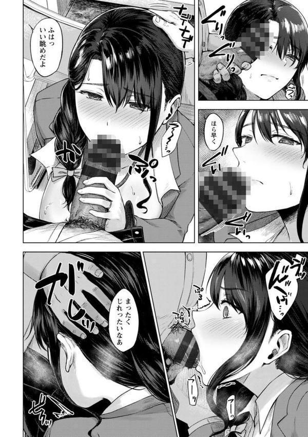 嫌よ嫌よもメスの性【只野めざし】 無料エロ漫画（同人誌）サンプル画像015
