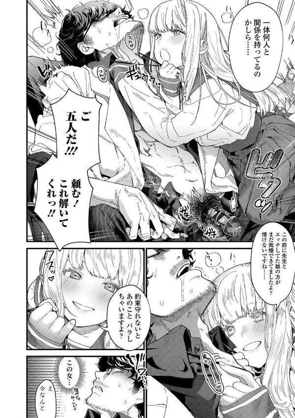Knospenmadchen【まめおじたん】 無料エロ漫画（同人誌）サンプル画像016
