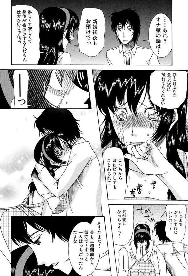 嫁まみれ【星憑ネオン。 さきうらら MUJIN編集部】 無料エロ漫画（同人誌）サンプル画像016