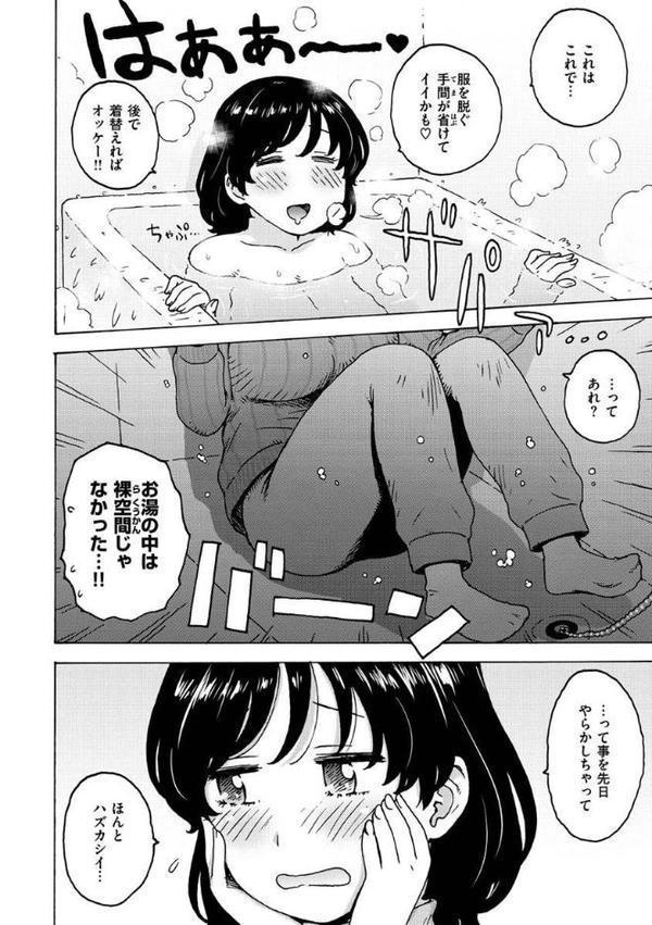裸空間の世界とか【かるま龍狼】 無料エロ漫画（同人誌）サンプル画像016