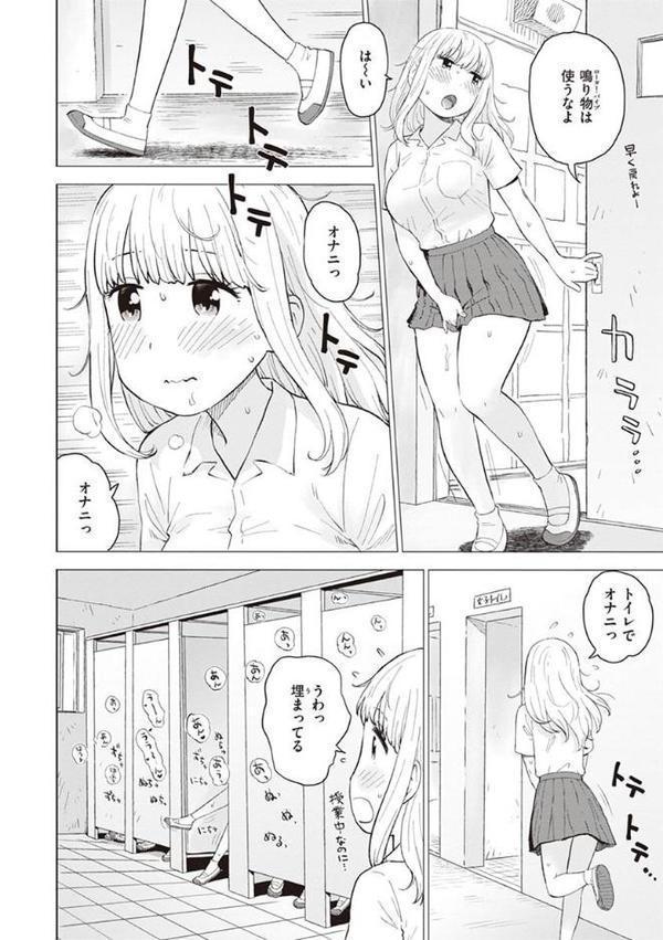菜穂ちゃんはオナホ屋さん【単行本版】【かるま龍狼】 無料エロ漫画（同人誌）サンプル画像016