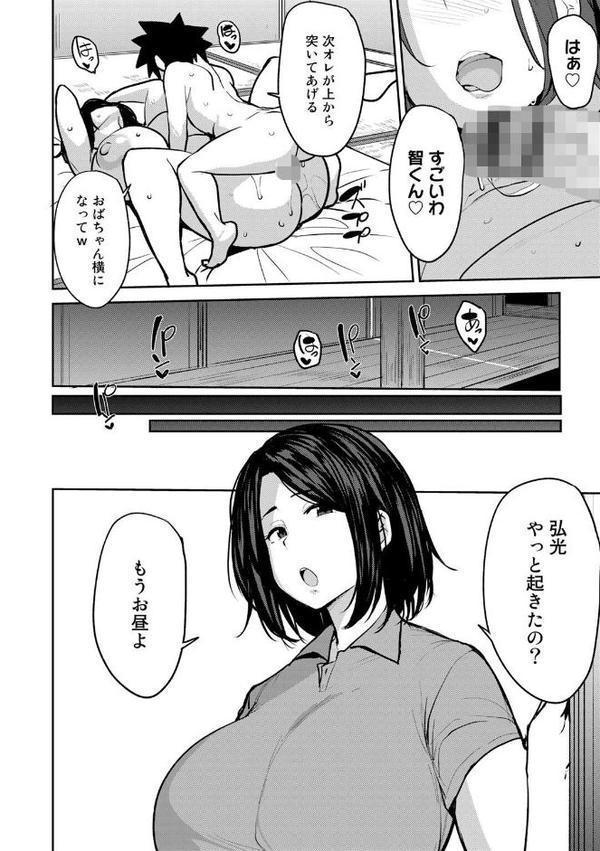 双母交姦日記 【デジタル特装版】【七尾ゆきじ】 無料エロ漫画（同人誌）サンプル画像016