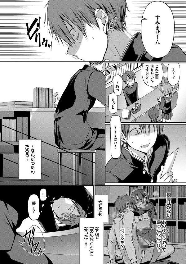 キミが、イイ。【FANZA限定版】【名仁川るい コミックバベル編集部】 無料エロ漫画（同人誌）サンプル画像016