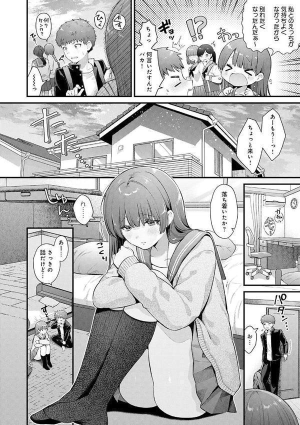 ゆあぴゅあ【デジタル特装版】【餅田こゆび】 無料エロ漫画（同人誌）サンプル画像015