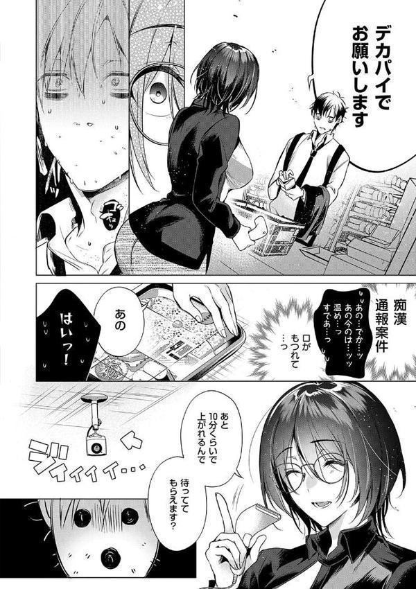 濡れる、溺れる、それは恋。【デジタル特装版】【ひなづか凉】 無料エロ漫画（同人誌）サンプル画像016