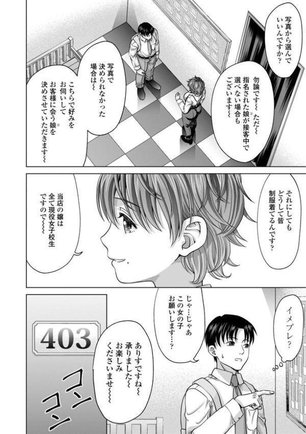 JK風俗【デジタル版】【朱音ミドリ】 無料エロ漫画（同人誌）サンプル画像016