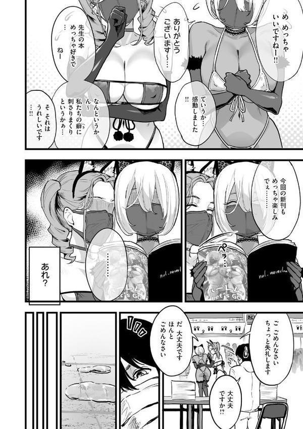 乳柔らかめ、キス多めで。【ナビエ遥か2T】 無料エロ漫画（同人誌）サンプル画像016