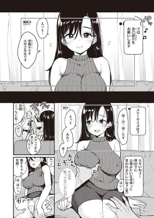 撫子さんはNo！って言えない【完全版】【もじゃりん】 hitomi無料エロ漫画（同人誌）サンプル画像016