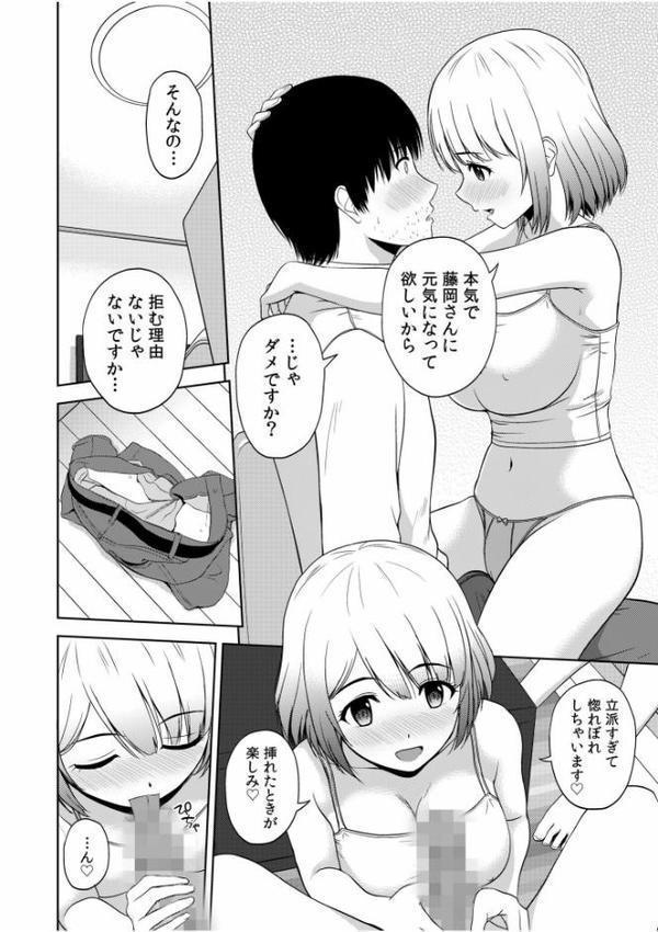 美女ぞろいのハーレムアパート〜救いのエッチで人生逆転〜【デジタル特装版】【佐藤茶菓子】 hitomi無料エロ漫画（同人誌）サンプル画像016