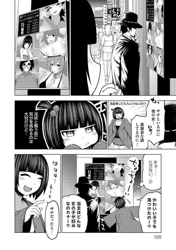 淫乱妖怪エクソシズム【デジタル特装版】【とこわん】 hitomi無料エロ漫画（同人誌）サンプル画像014