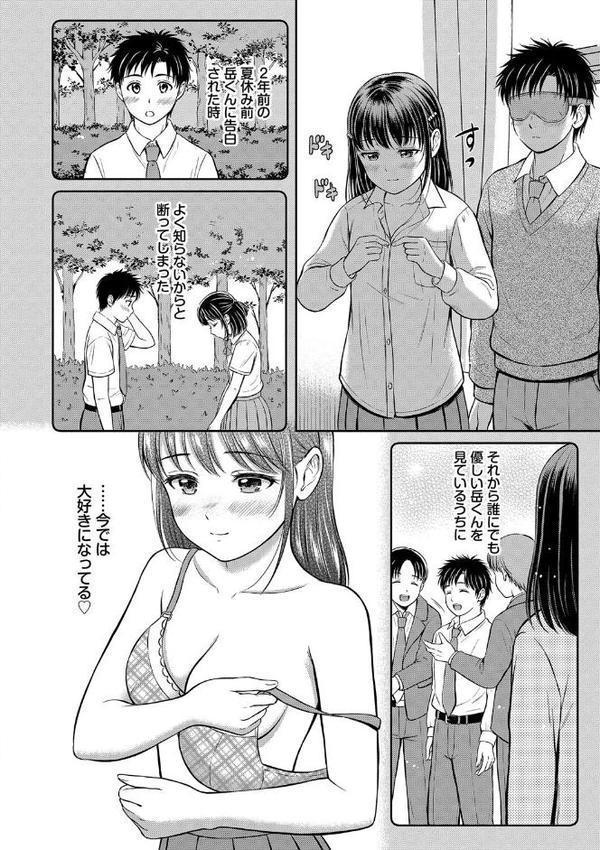 ぎゅってして【デジタル特装版】【花札さくらの コミックバベル編集部】 エロ画像 015
