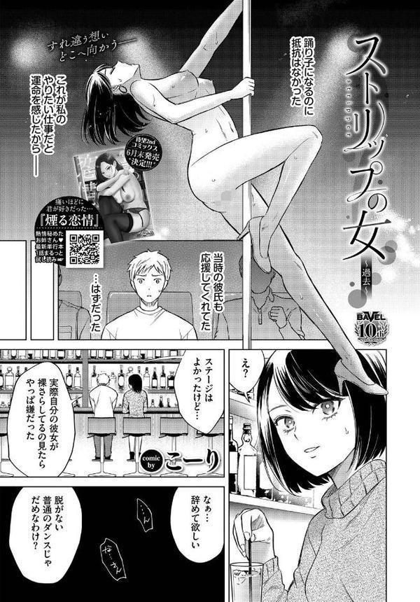 COMIC BAVEL 2025年8月号【月刊化10周年記念フルカラー冊子付き】【ぴょん吉 枠田ちさき にこびぃ 葉月玉兎 関谷あさみ 大嘘 ゲンツキ 夢乃狸 しおこんぶ あるぷ 朝峰テル ささちん fu-ta でらうえあ 香山リム コミックバベル編集部 きょくちょ 東山エイト そら豆さん 岩崎ユウキ 蟻吉げん あおむし 玉砂糖 ちろたた 櫻井マキ 星名めいと 紺菓 くっきおーれ 魚山ケイジ あおやまきいろ。 東條土筆 こーり ▲ちまき 牛タン 花兄けい ae 遠野えすけ ゃなぎ 煤雲なぎ 蛸田こぬ ふじざらし コットン せきつい 葱戸ロン サンクロワ はつやすみ ウチガワ ハマチ ばしょうたろう】 エロ画像 016