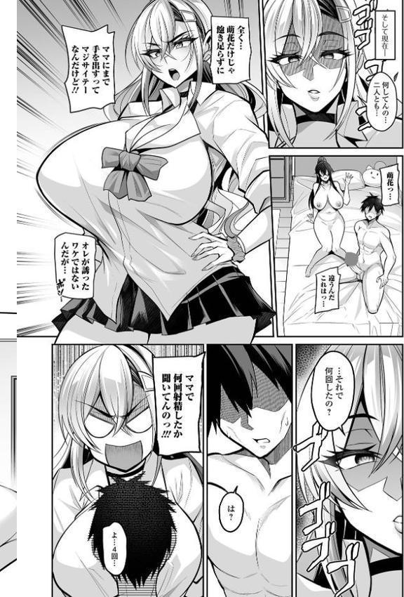 デカ乳彼女発情中！【デジタル特装版】【仁志田メガネ 一水社編集部】 エロ画像 016