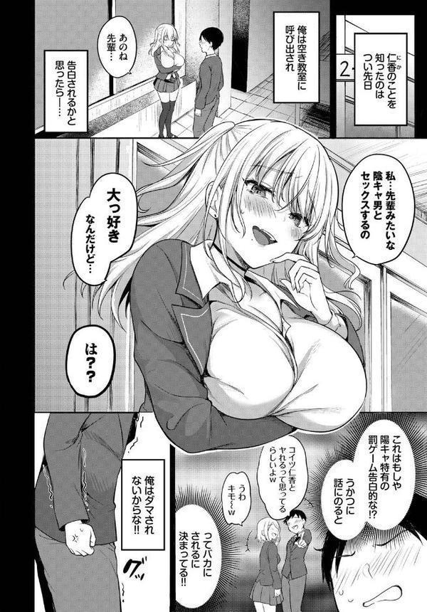COMIC BAVEL SPECIAL COLLECTION（コミックバベル スペシャルコレクション）VOL69【あおやまきいろ。 きょくちょ 伊月クロ 香山リム コミックバベル編集部 蛸田こぬ】 エロ画像 016