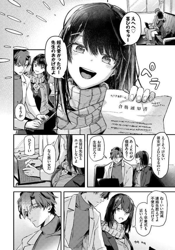 COMIC BAVEL SPECIAL COLLECTION（コミックバベル スペシャルコレクション）VOL70【朝峰テル こしの 鉢本 むしパン コミックバベル編集部 クルー】 エロ画像 016