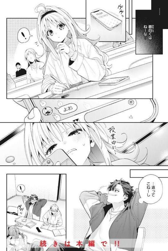 飴色プロローグ【デジタル版限定おまけ付き】【木瀬樹】 エロ画像 016