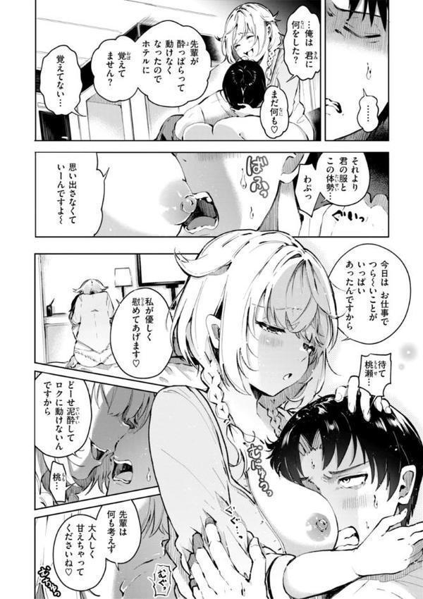なんだかんだ言いながら【ヤギコム】 エロ画像 016