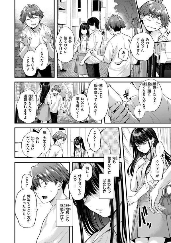 アマイアイマイー完全版ー【ごさいじ】 無料エロ漫画（同人誌）サンプル画像016