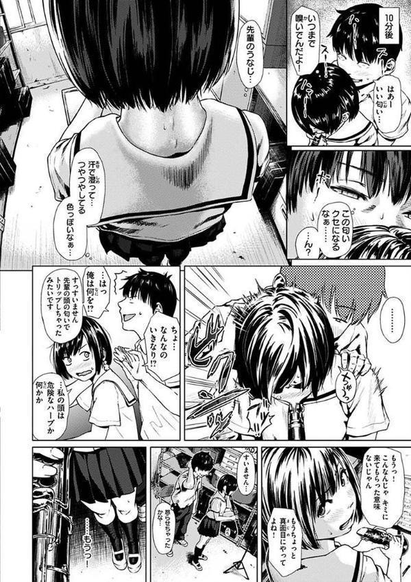 きみだけに【makki】 エロ画像 016