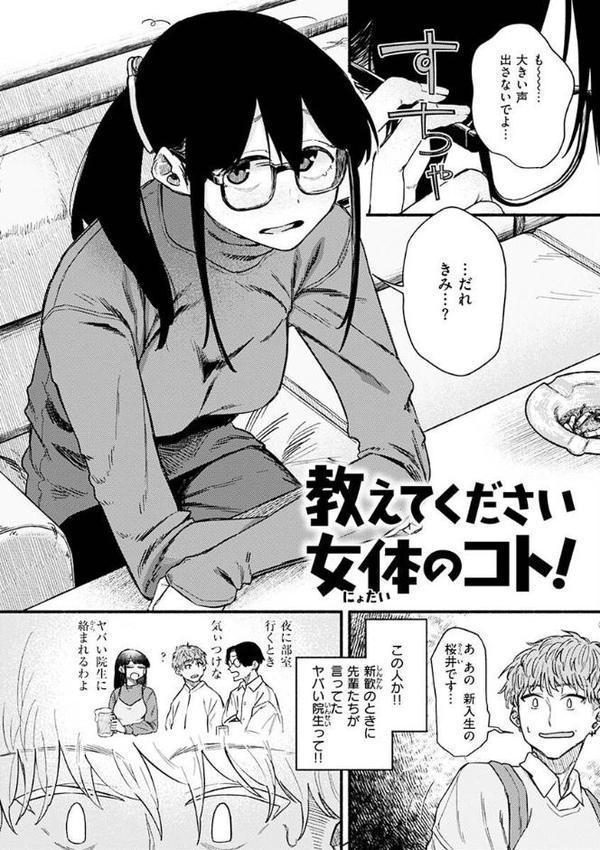 抱かれてあげるっ！【層積】 エロ画像 016