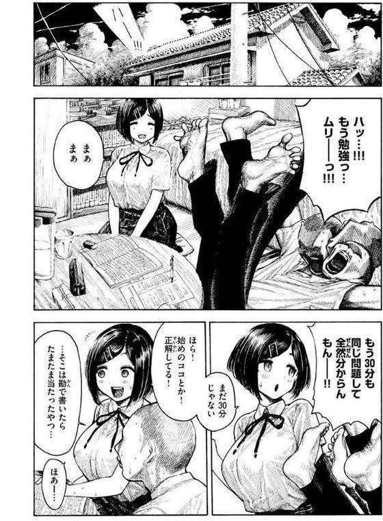 熱帯夜【昼寝】 エロ画像 016