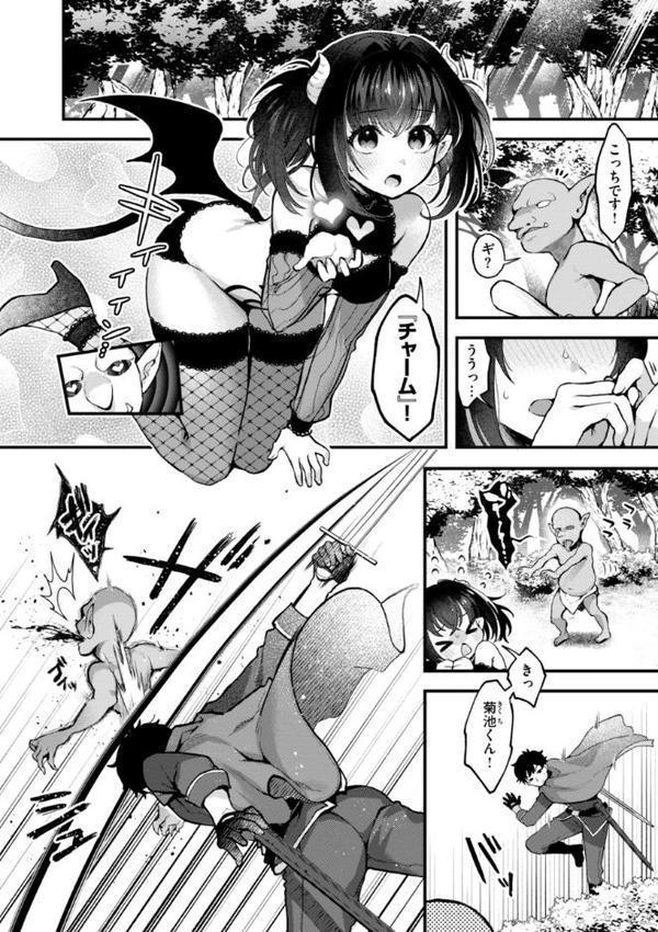 ここは淫らな異世界です。【ミャモ】 エロ画像 016