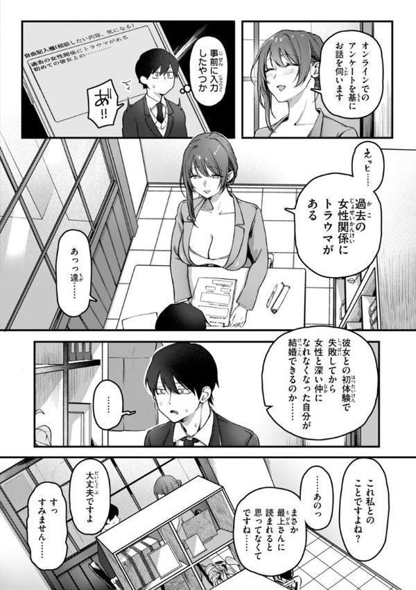 理痴的ヴィーナス【デジタル版限定おまけ付き】【ゆりしましろ】 エロ画像 016