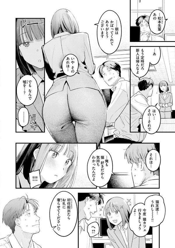 COMIC快楽天 2025年08月号【ホムンクルス YUG 雲呑めお MURO かるま龍狼 村田蓮爾 mogg ぐじら 雛原えみ えーすけ 楝蛙 さくま司 ちゅーりっふ。 すずきとと 昼寝 柚十扇 南文夏 みぞれ どじろー よるげ ケレンメ 綿谷しんぐ びしょおじ】 エロ画像 016
