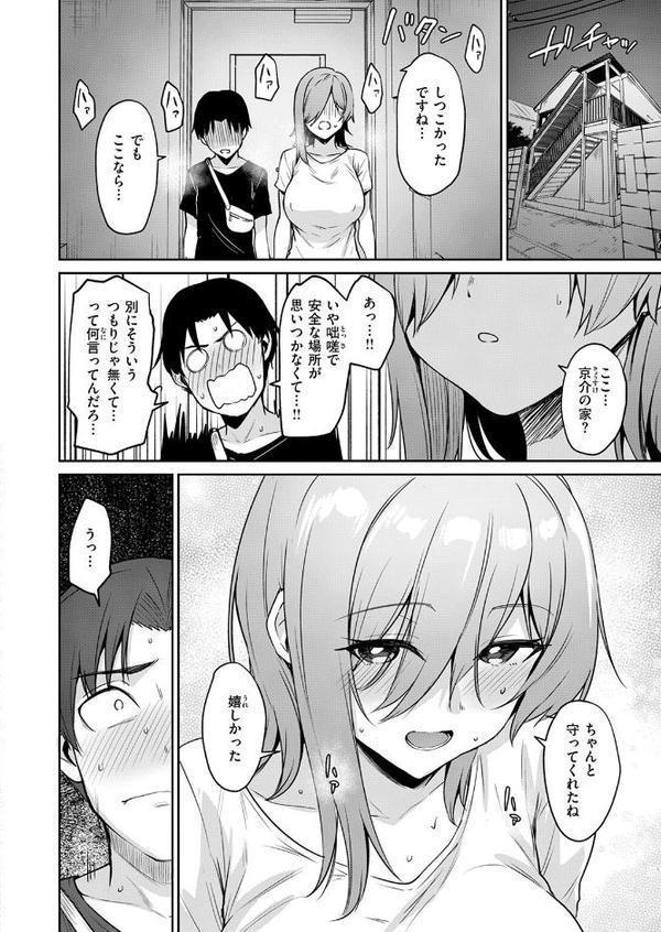 COMIC快楽天ビースト 2025年08月号【みくに瑞貴 こっぺ 滝まくら Cuvie 武将武 めんぼー アカノムラサキ すけいち karatta】 エロ画像 016