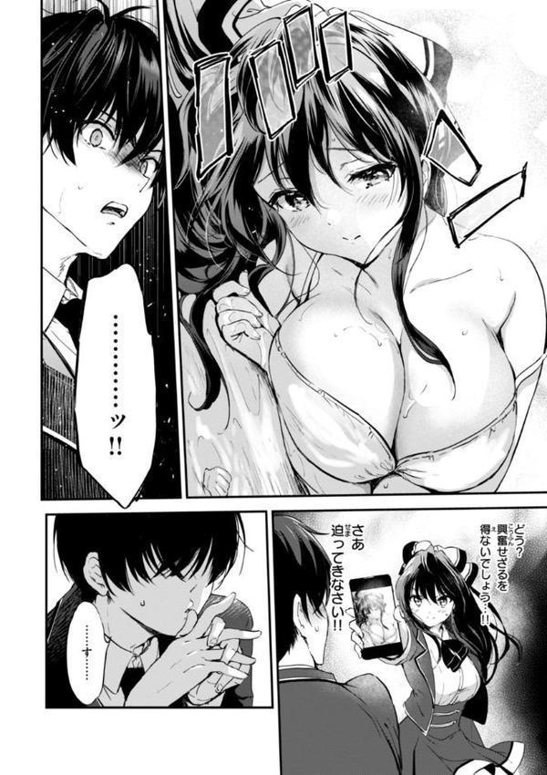 好きすぎてしかたがない！【FANZA限定おまけ付き】【つかこ】 エロ画像 016