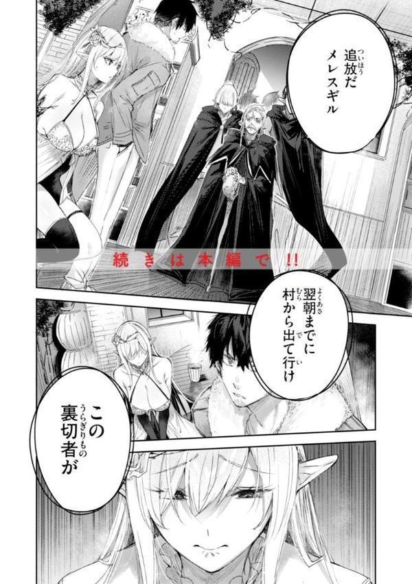 独身ハンターの出逢いはエルフの森で【単行本版】【kakao】 エロ画像 016