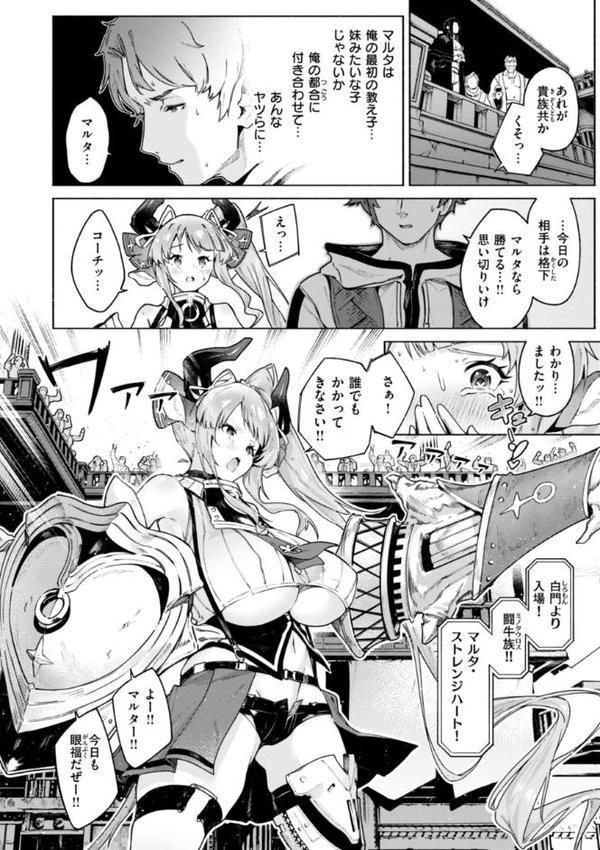 ヤリこみクロニクル〜異種族性交記〜【デジタル版限定おまけ付き】【Croriin】 無料エロ漫画（同人誌）サンプル画像016
