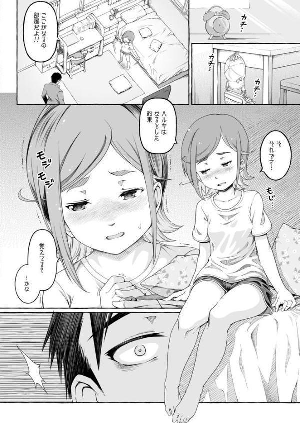 ここ恋〜ここからぜんぶ初恋〜FANZA限定版【ゆさ】 無料エロ漫画（同人誌）サンプル画像016