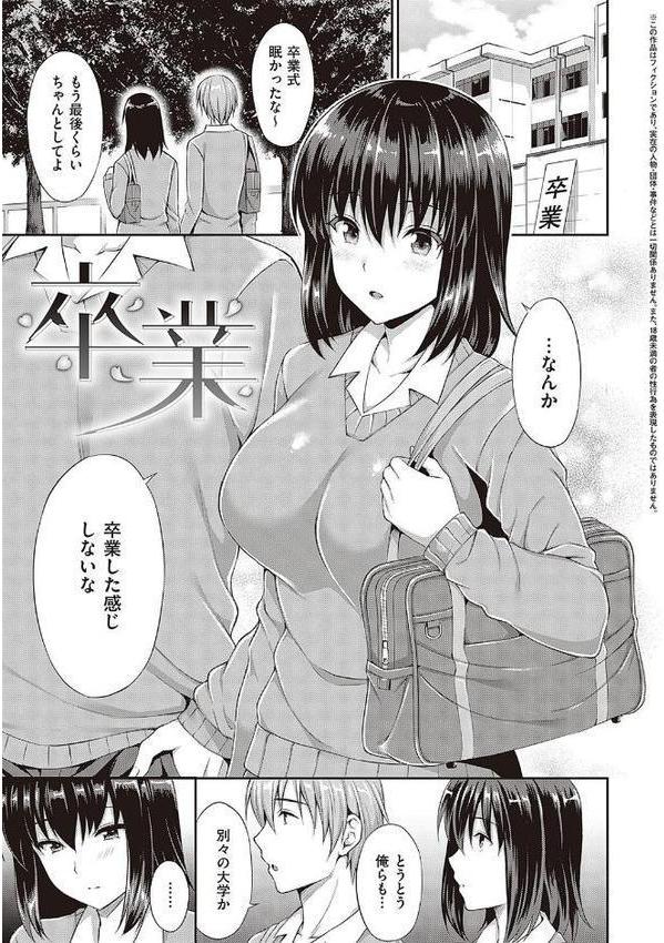 少女ドロップ 【デジタル特装版】【雨野しぐれ】 エロ画像 017
