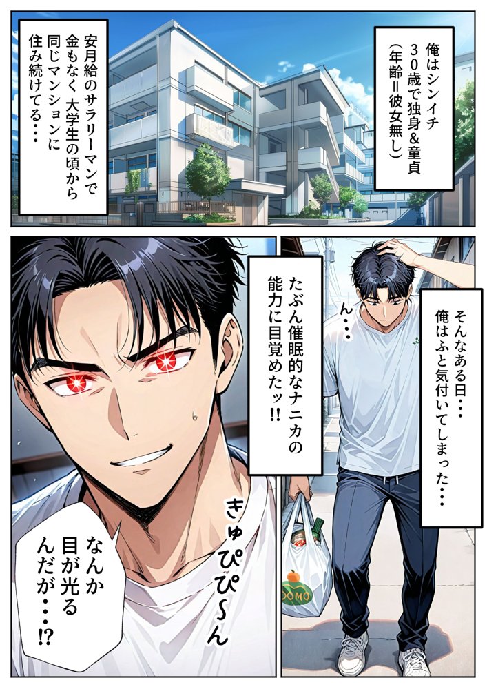 ツンデレ巨乳J◯とわからせ催●SEX【ぱにぱに】
