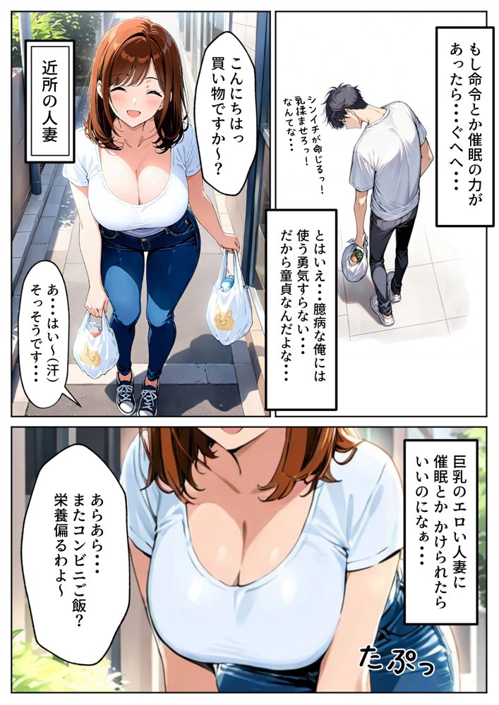 ツンデレ巨乳J◯とわからせ催●SEX【ぱにぱに】